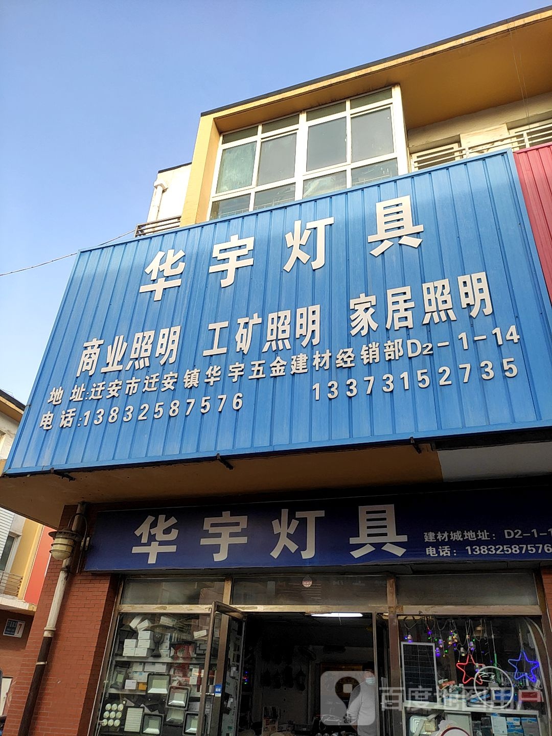 华宇灯具