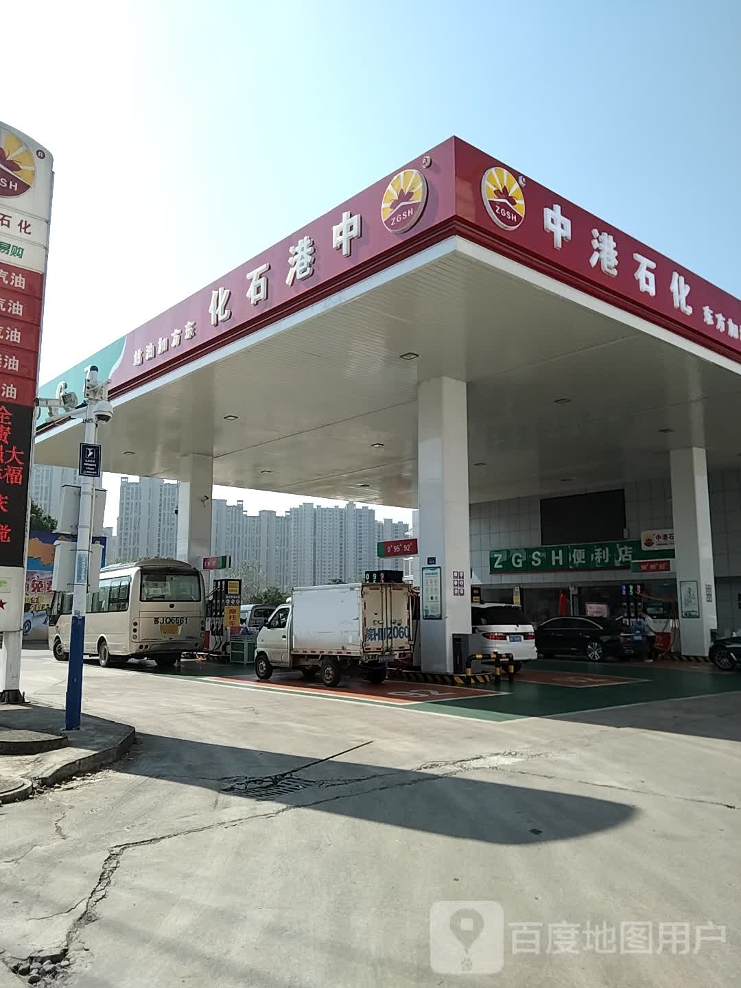 ZGSH便便利店