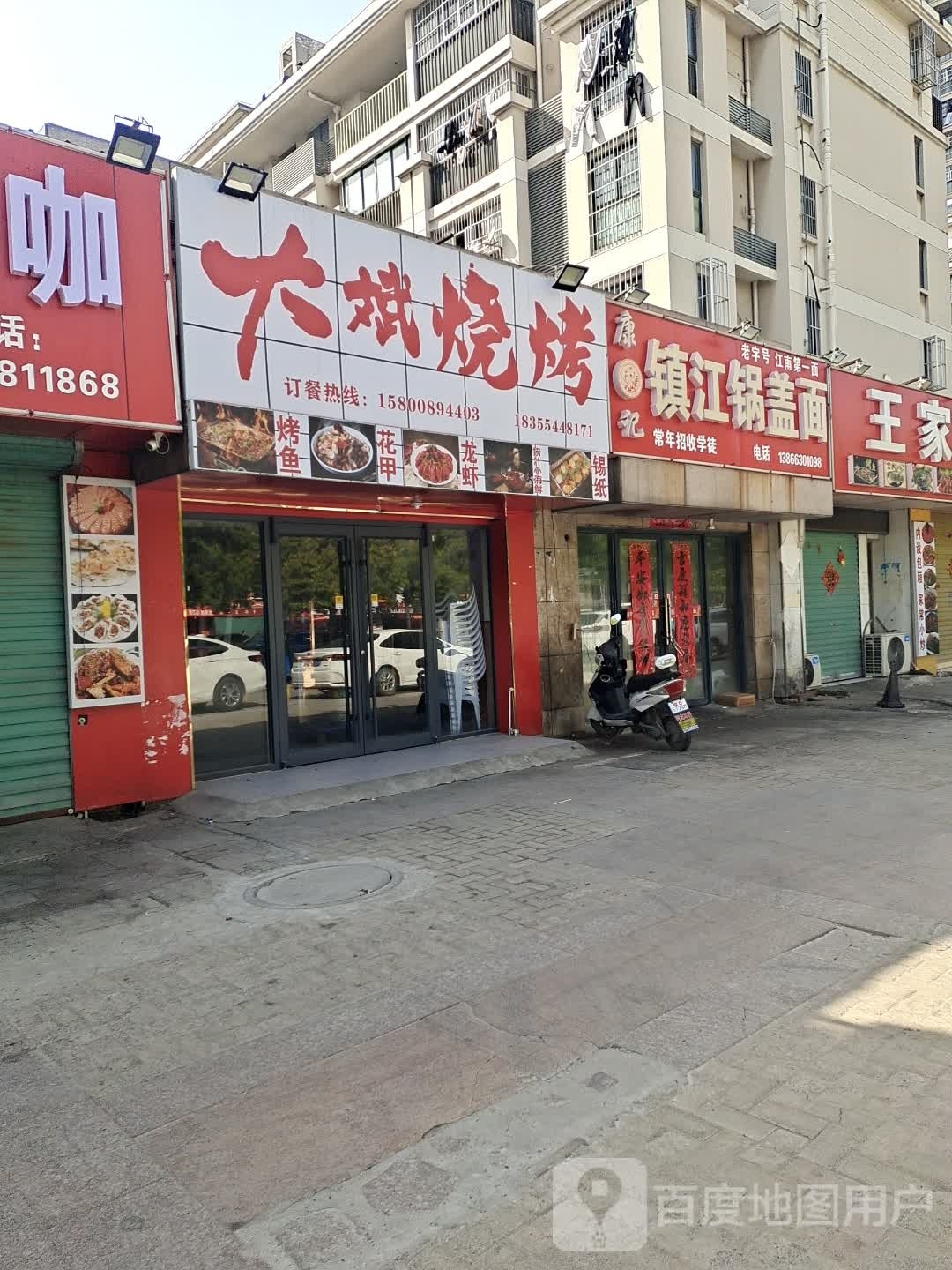 大斌烧烤(龙祥花园西区店)