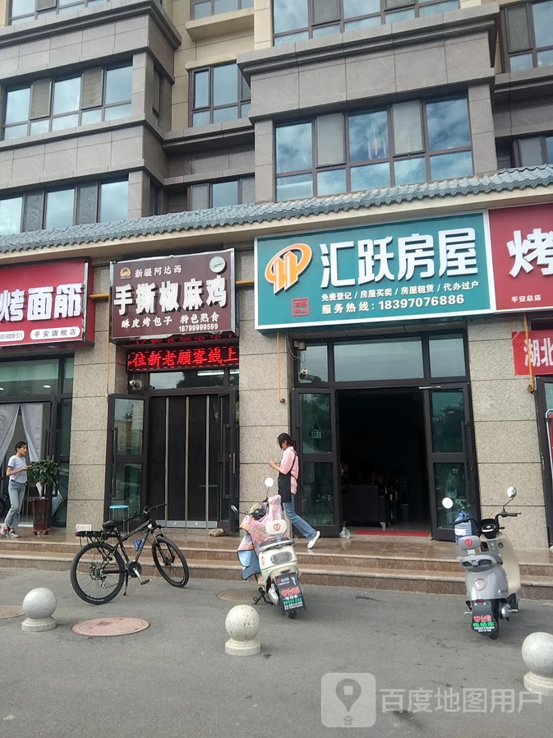 新疆阿达西手撕麻麻鸡(海兴·俪景广场店)