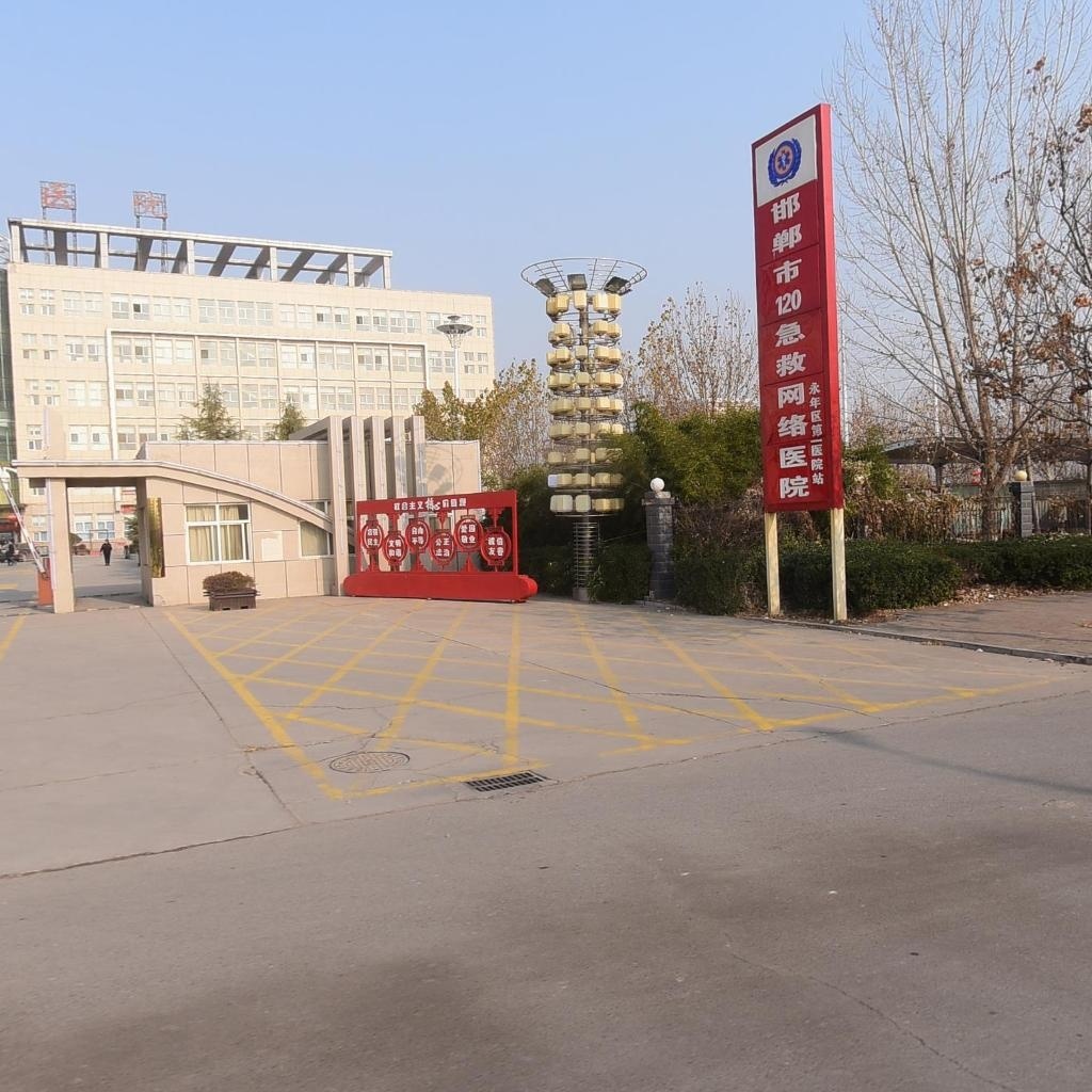 邯郸市120急救网络医院