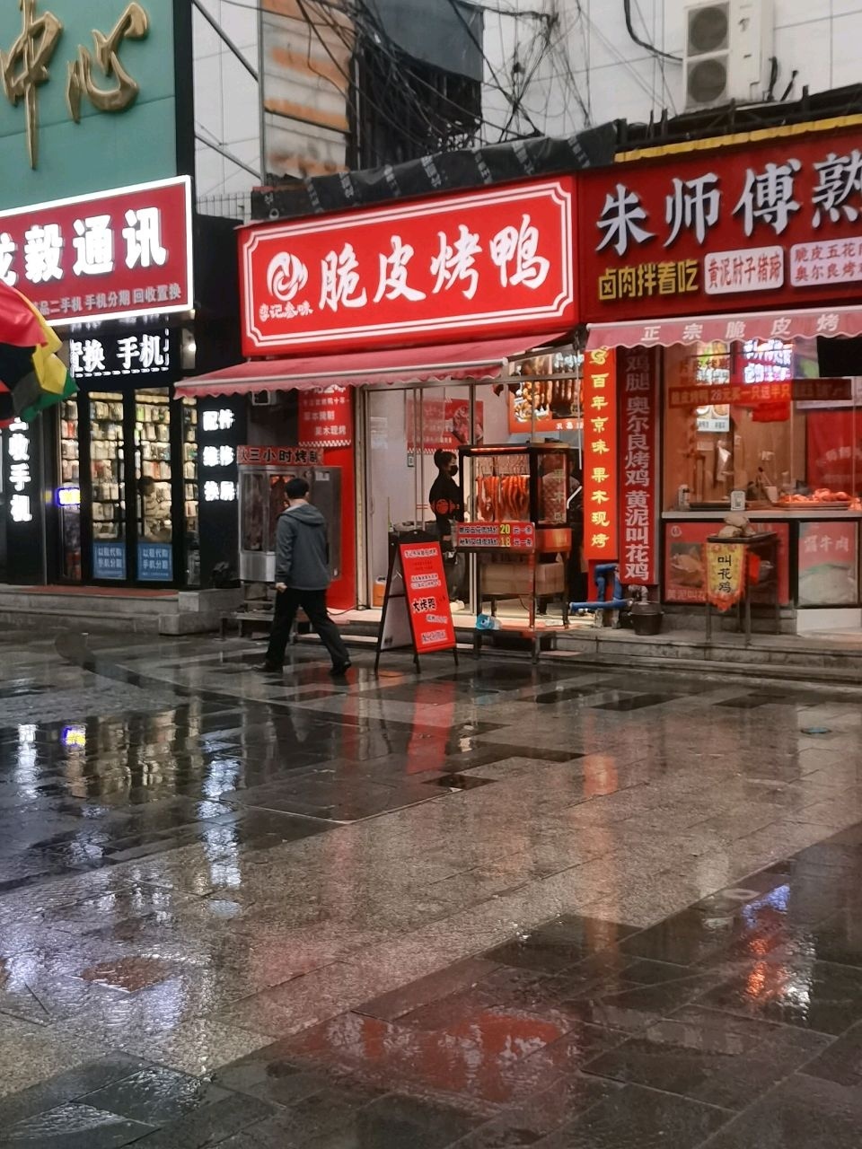 龙毅通讯(通化集贸中心店)