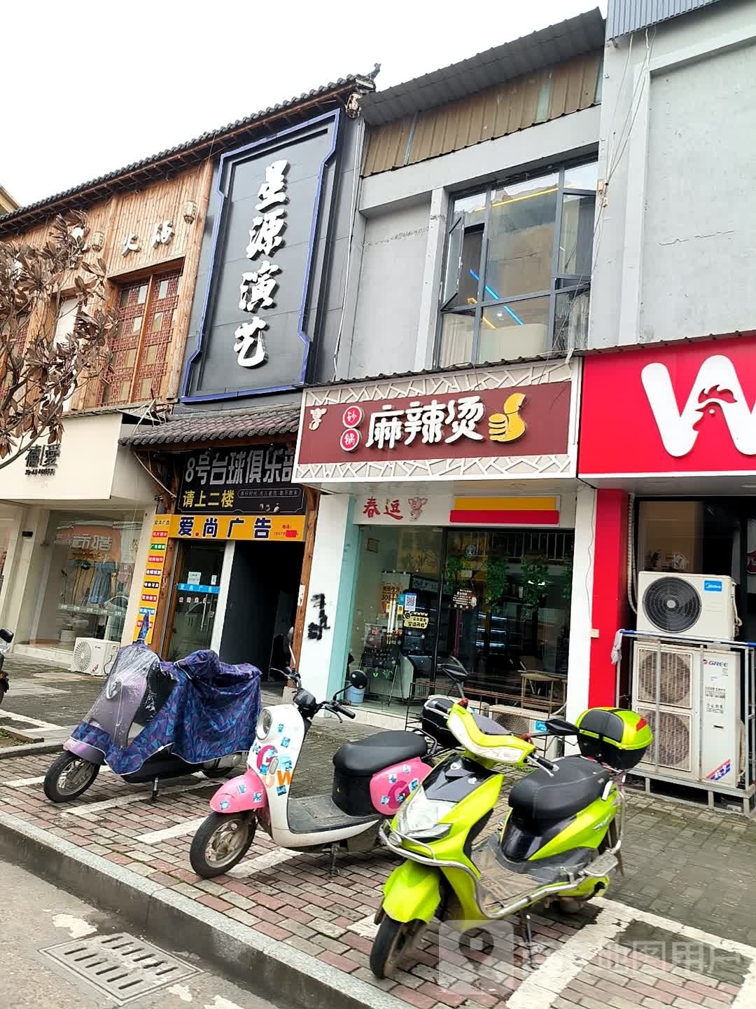 8号台球俱乐部(封溪街福店)