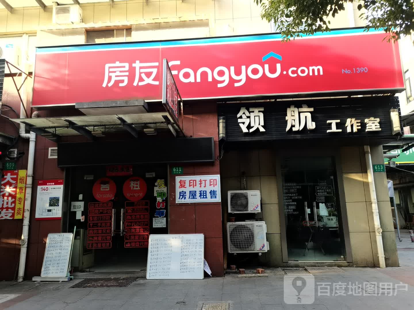 房友房产