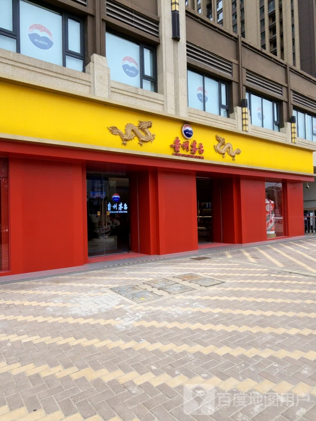 贵州茅台专卖店(许昌市竹林路店)