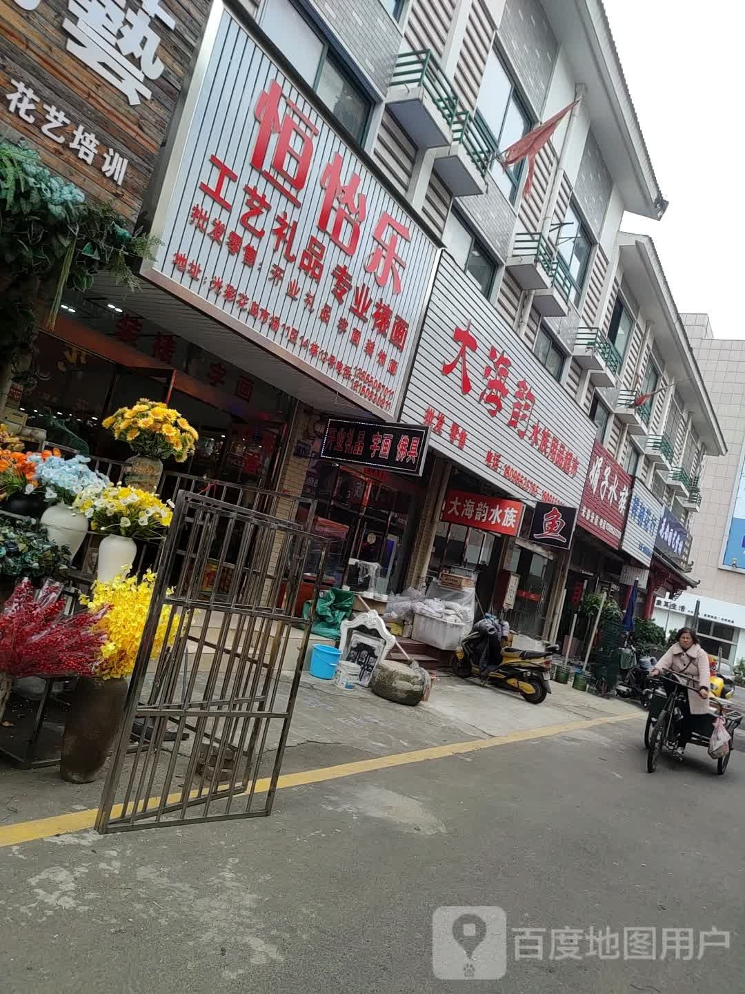 娟子水族(光彩分店)