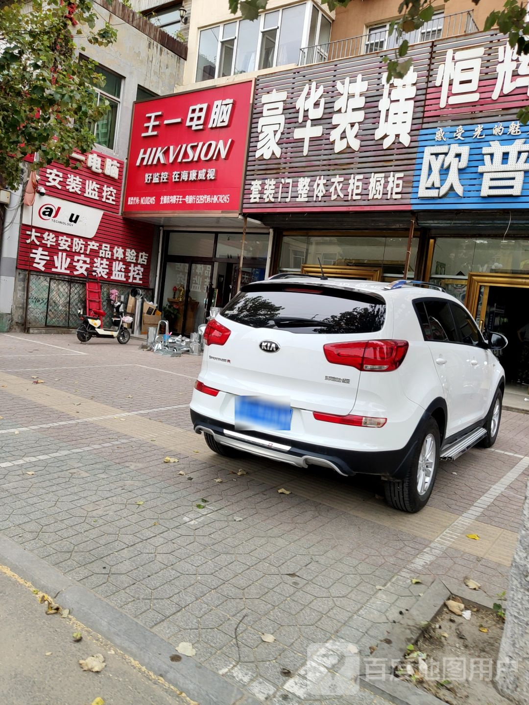 大·华防产品体验店(东大街店)