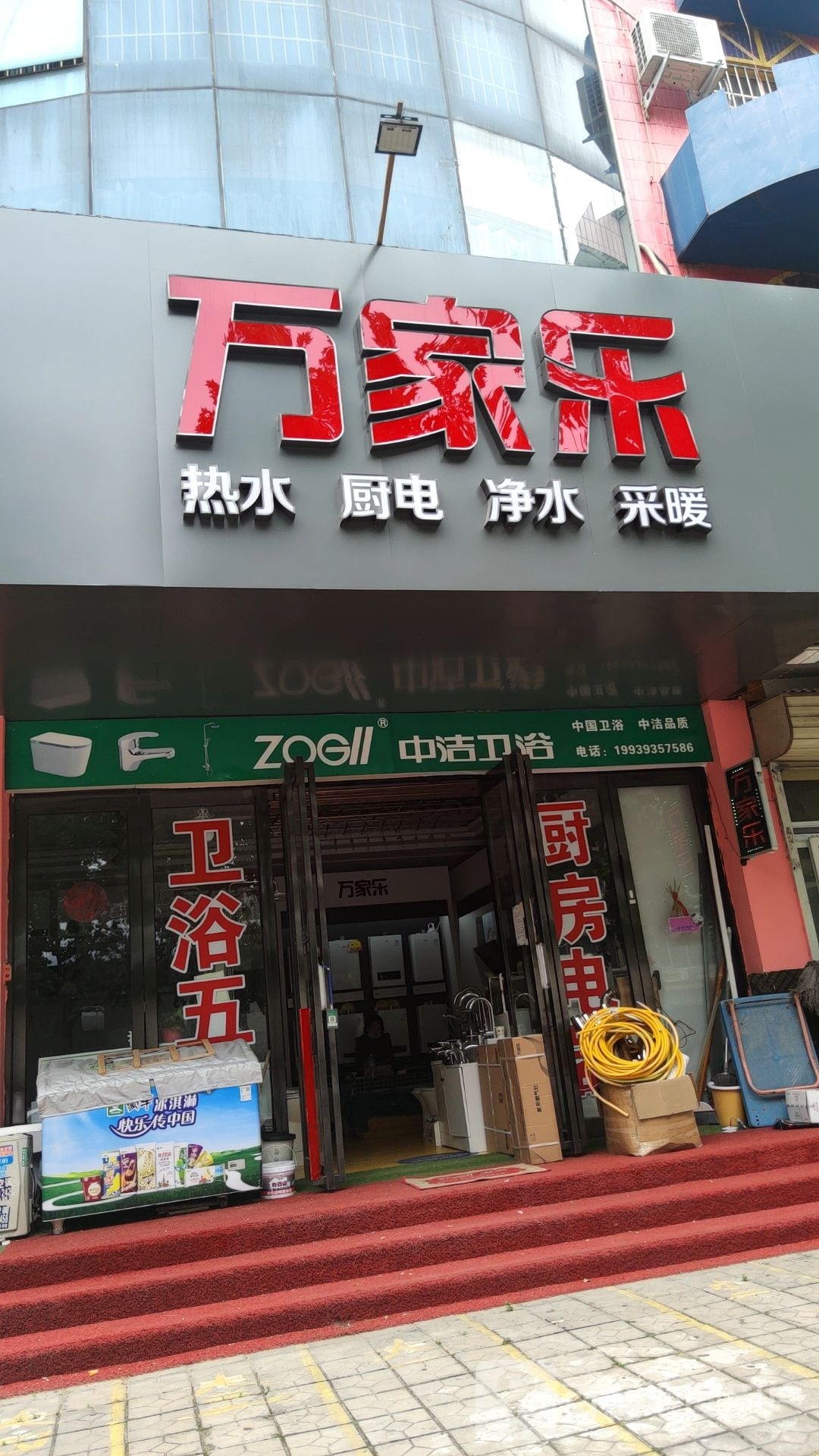 郑州高新技术产业开发区石佛镇万家乐厨卫浪鲸卫浴(银屏路店)