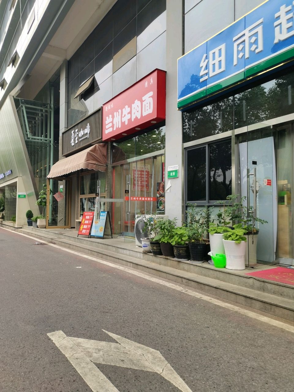 清真兰州牛肉面