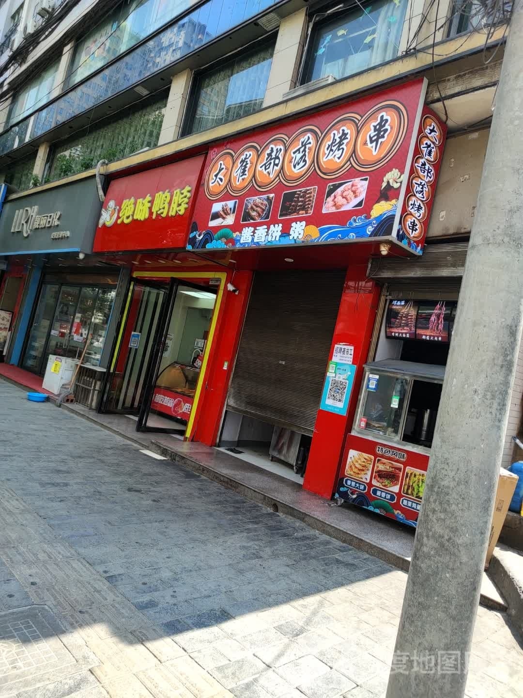 大崔部落烤串(聚成大厦店)