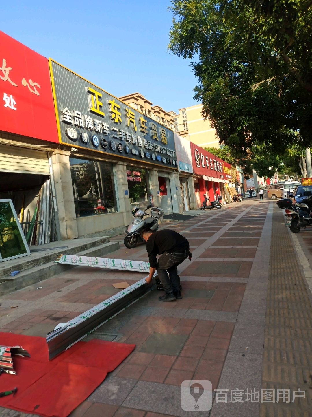 亿丰生鲜超市(盛达阳光城)