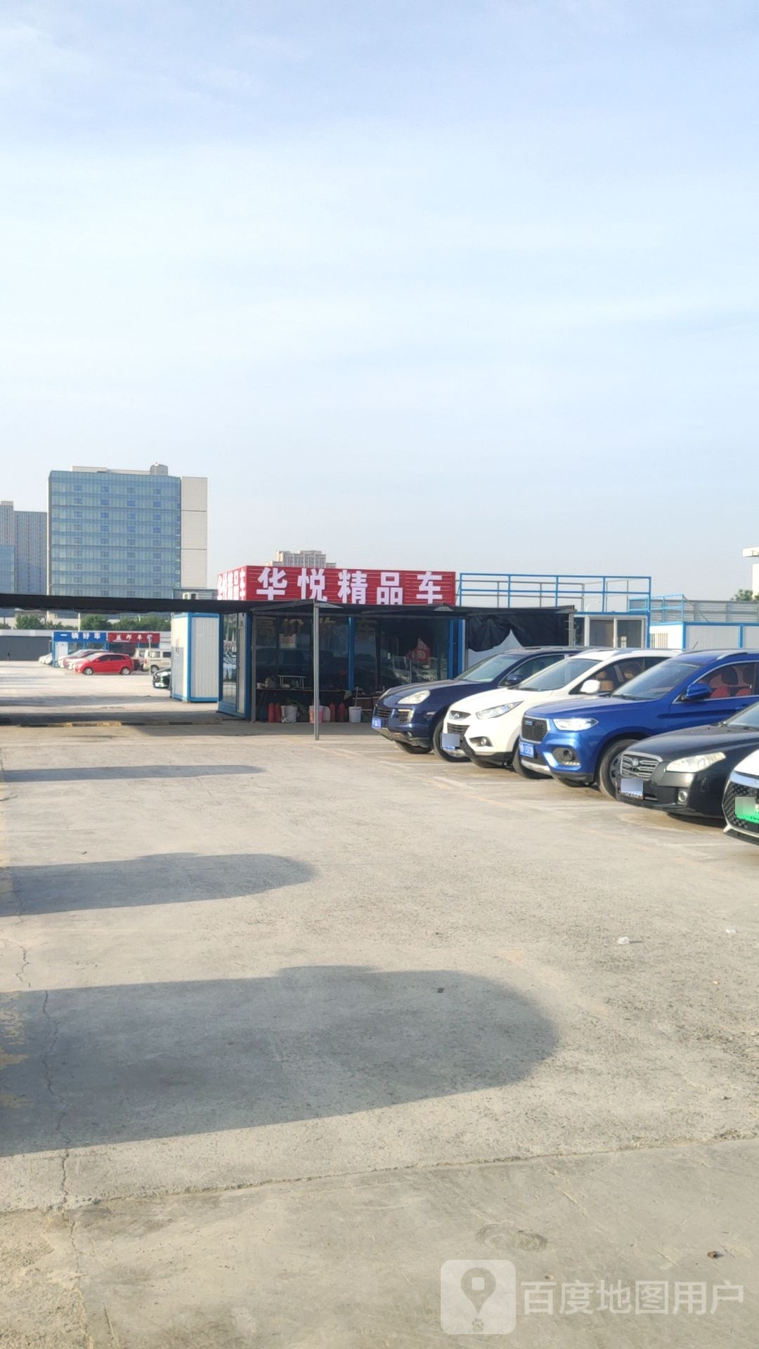 管城回族区圃田乡华悦精品车