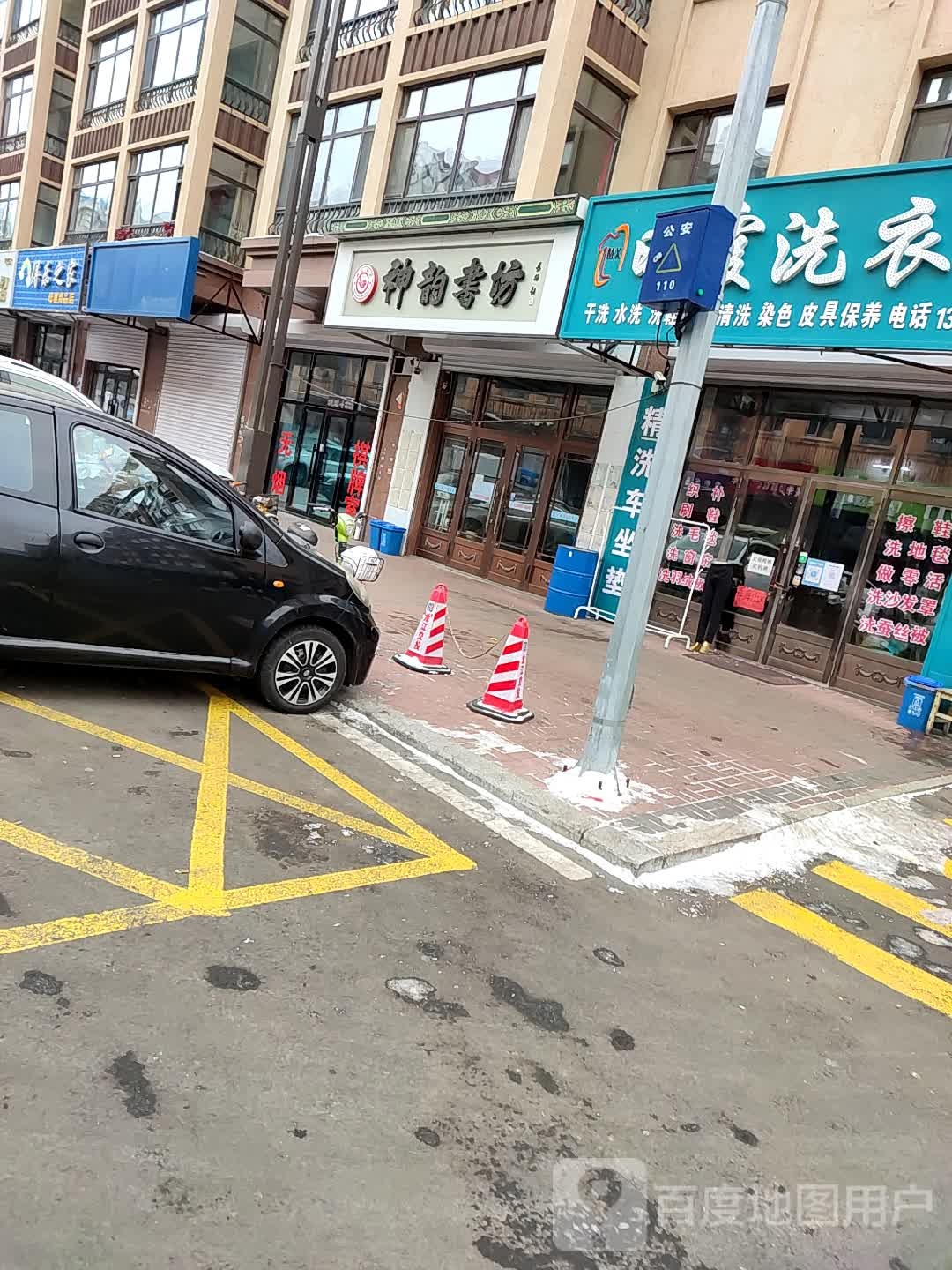 神韵书房