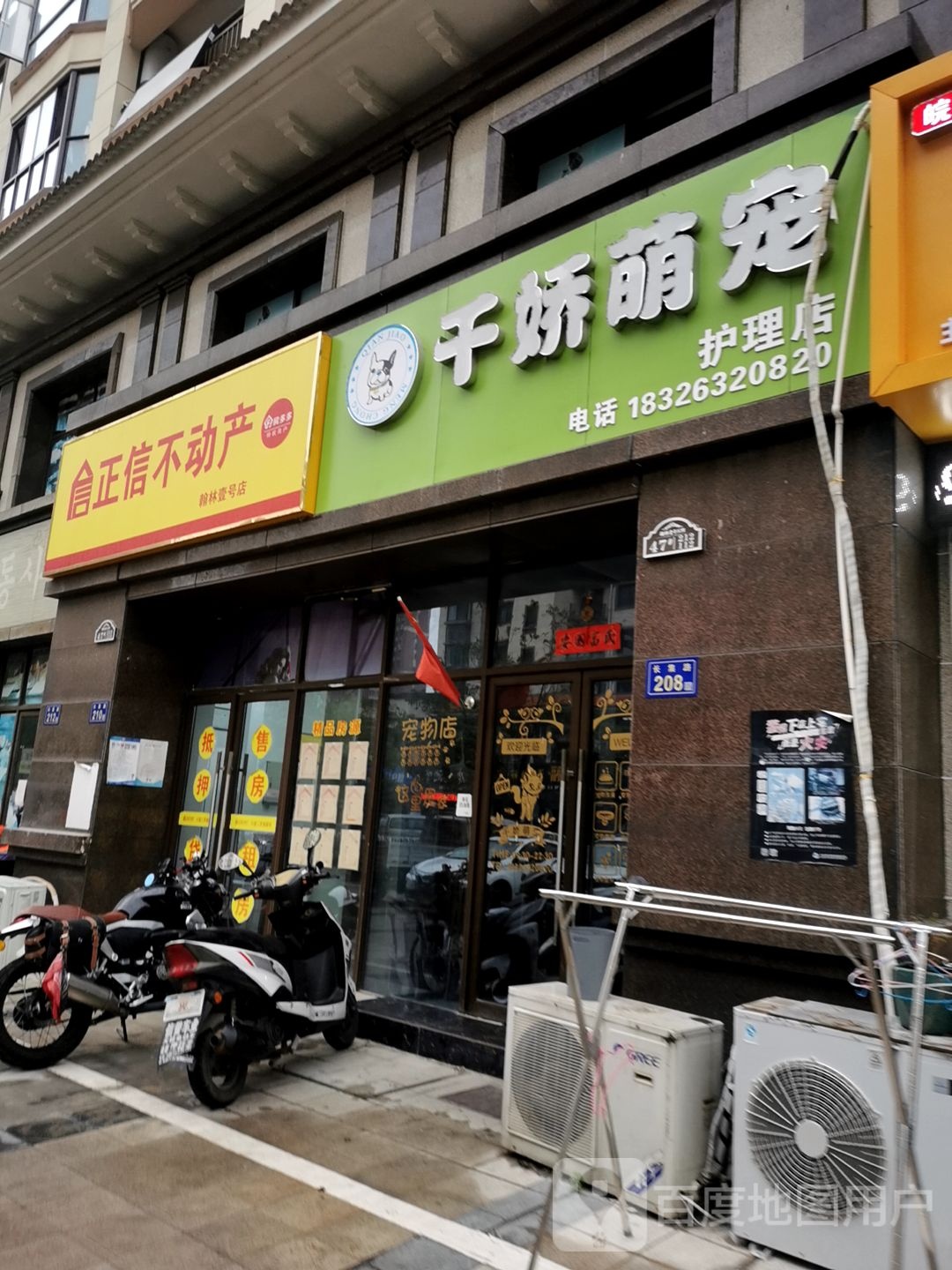 千娇萌宠