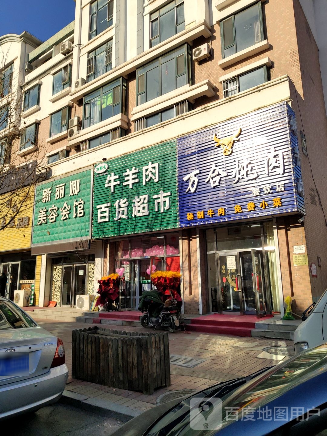 冷鲜生牛羊肉大百超市