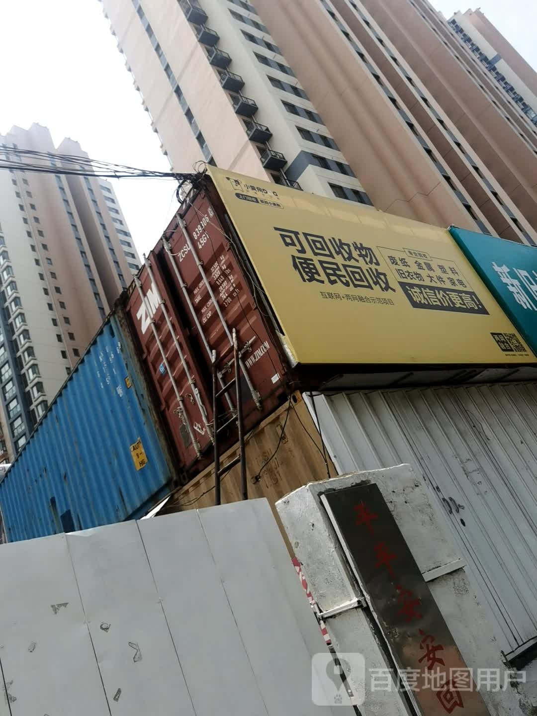 小黄狗可回收品便民寄回收