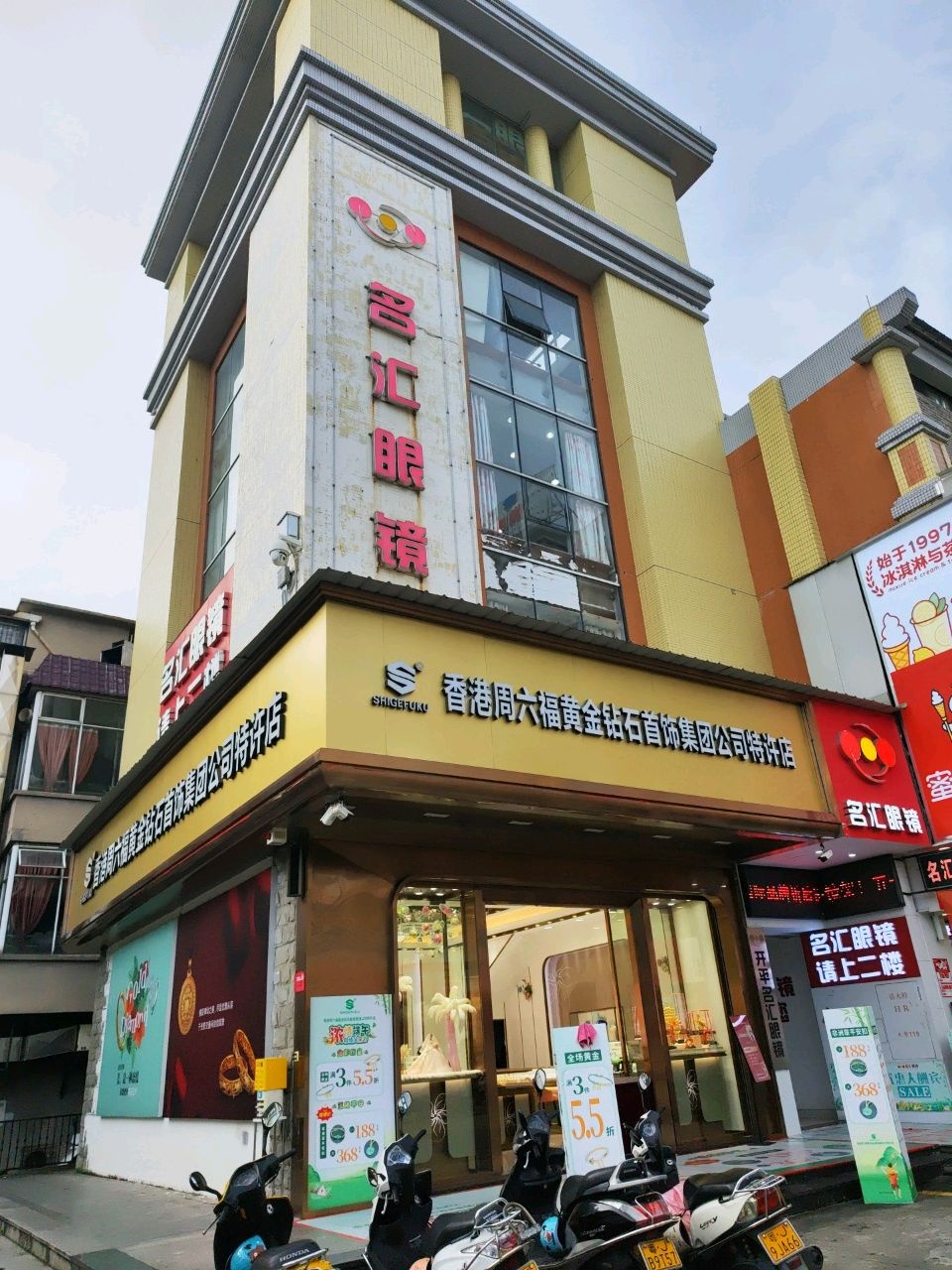 香港金六福珠宝(华润万家店)