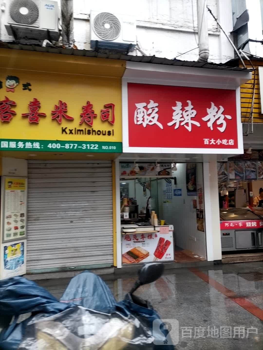 百大面对小吃一条生街