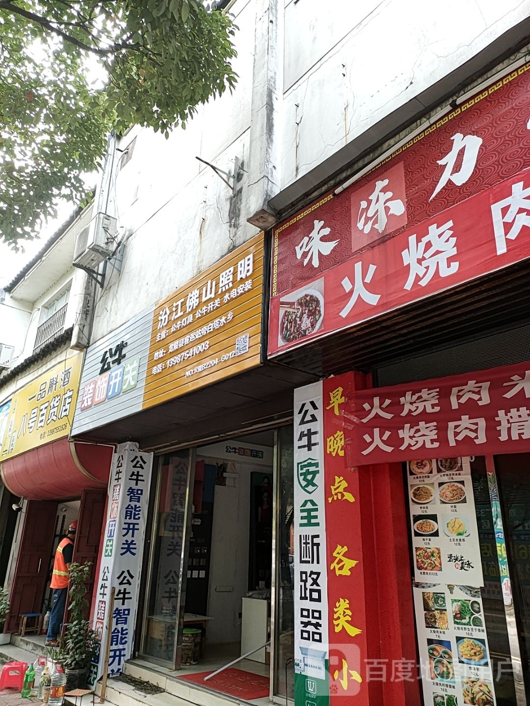 汾江佛山照明