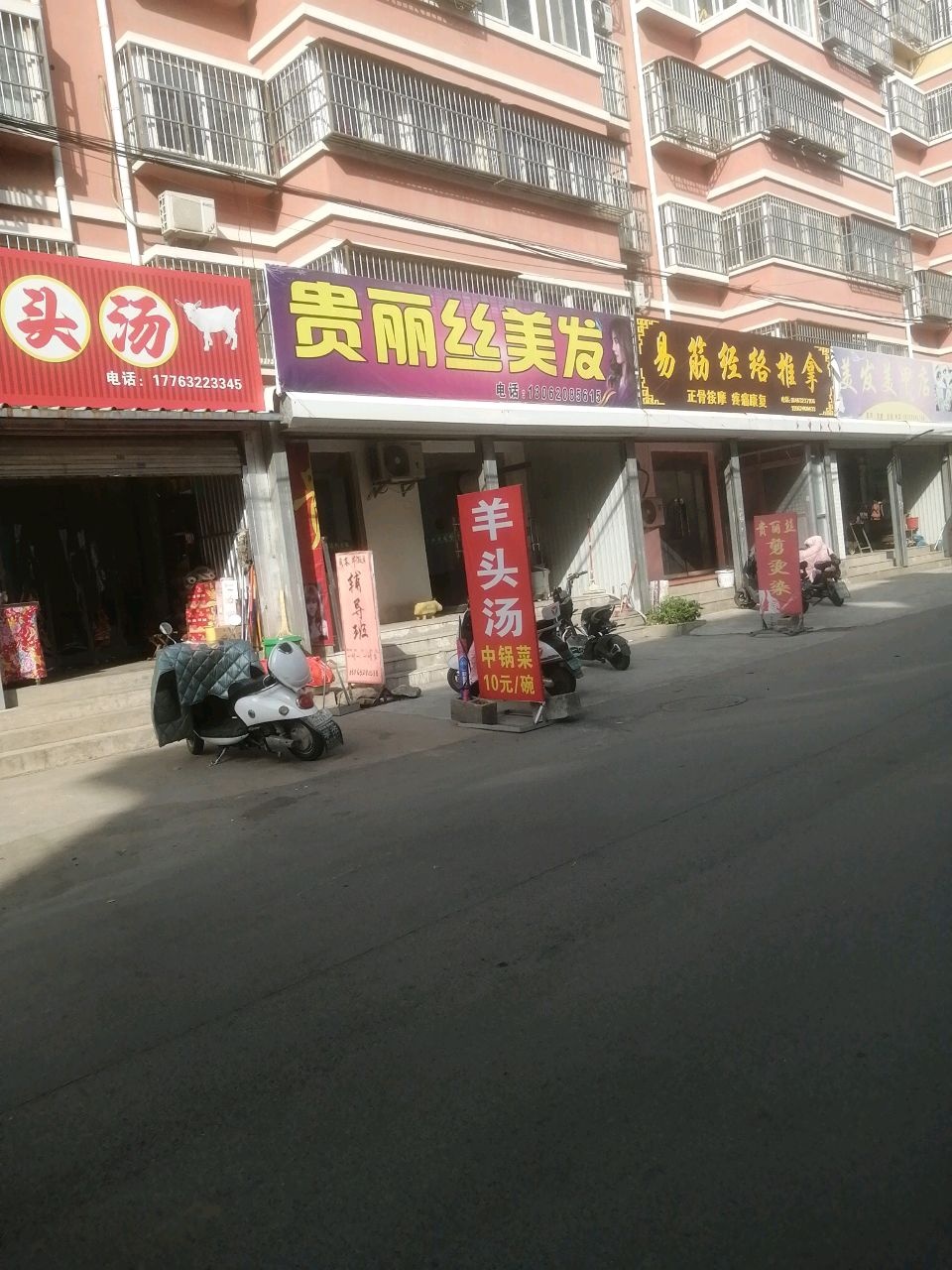 易筋经络推拿