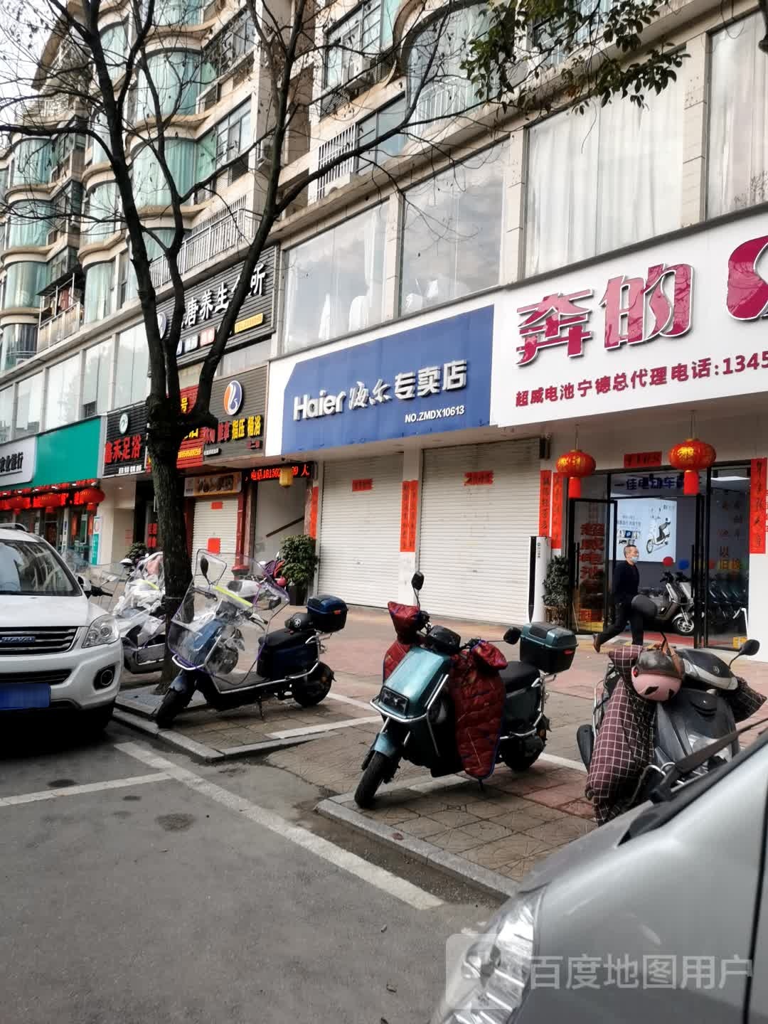 闲步道推拿