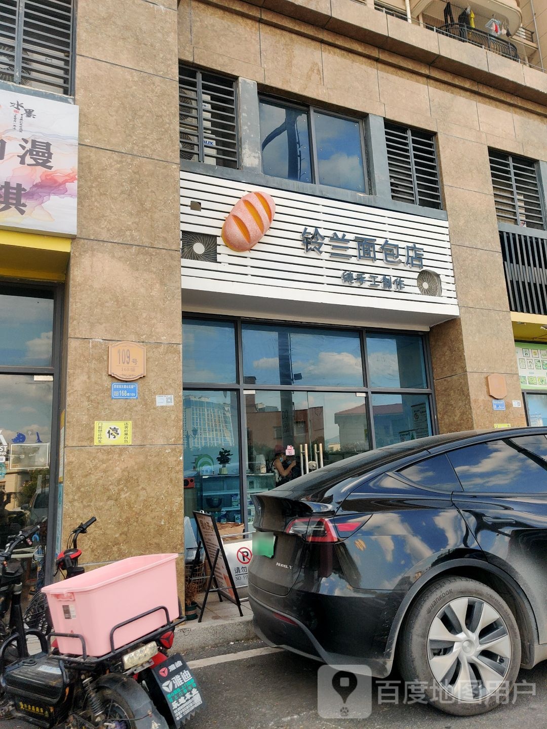 铃兰面包店