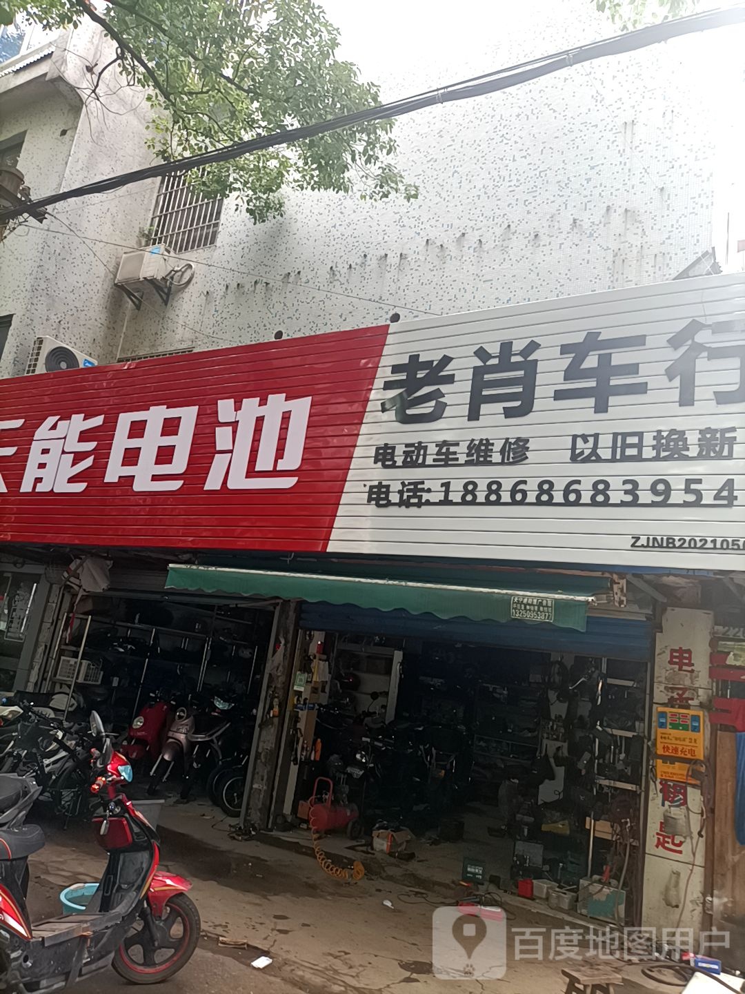 家电维修