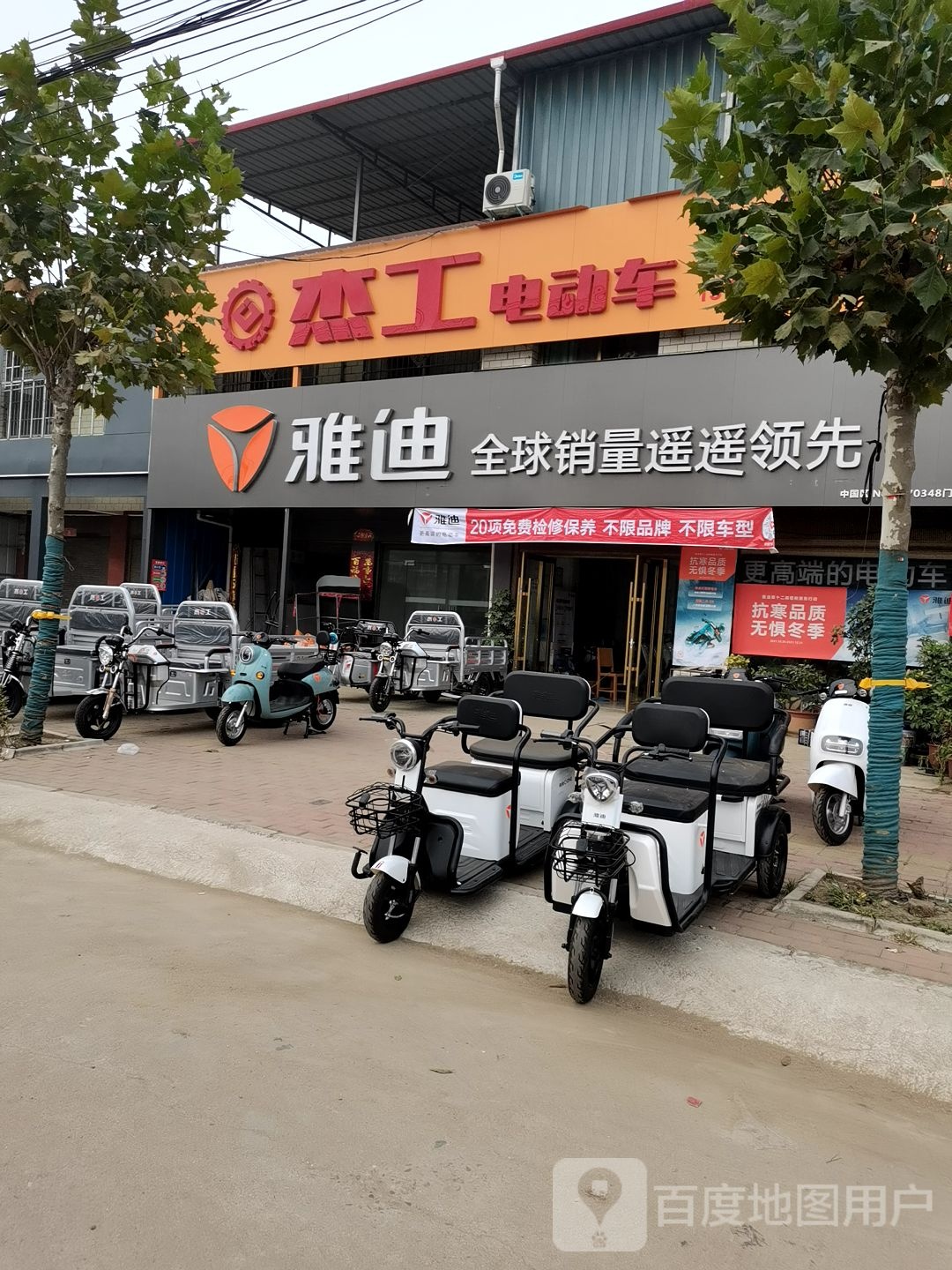 宛城区黄台岗镇雅迪电动车(花园路店)