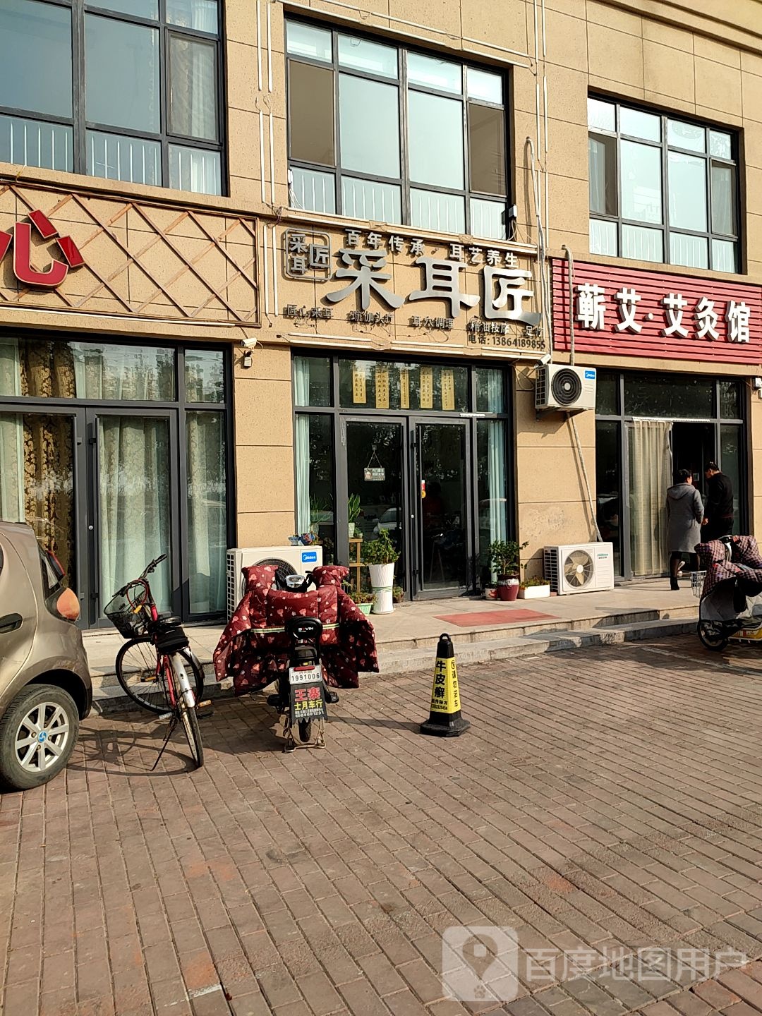 采耳匠(滨河路店)
