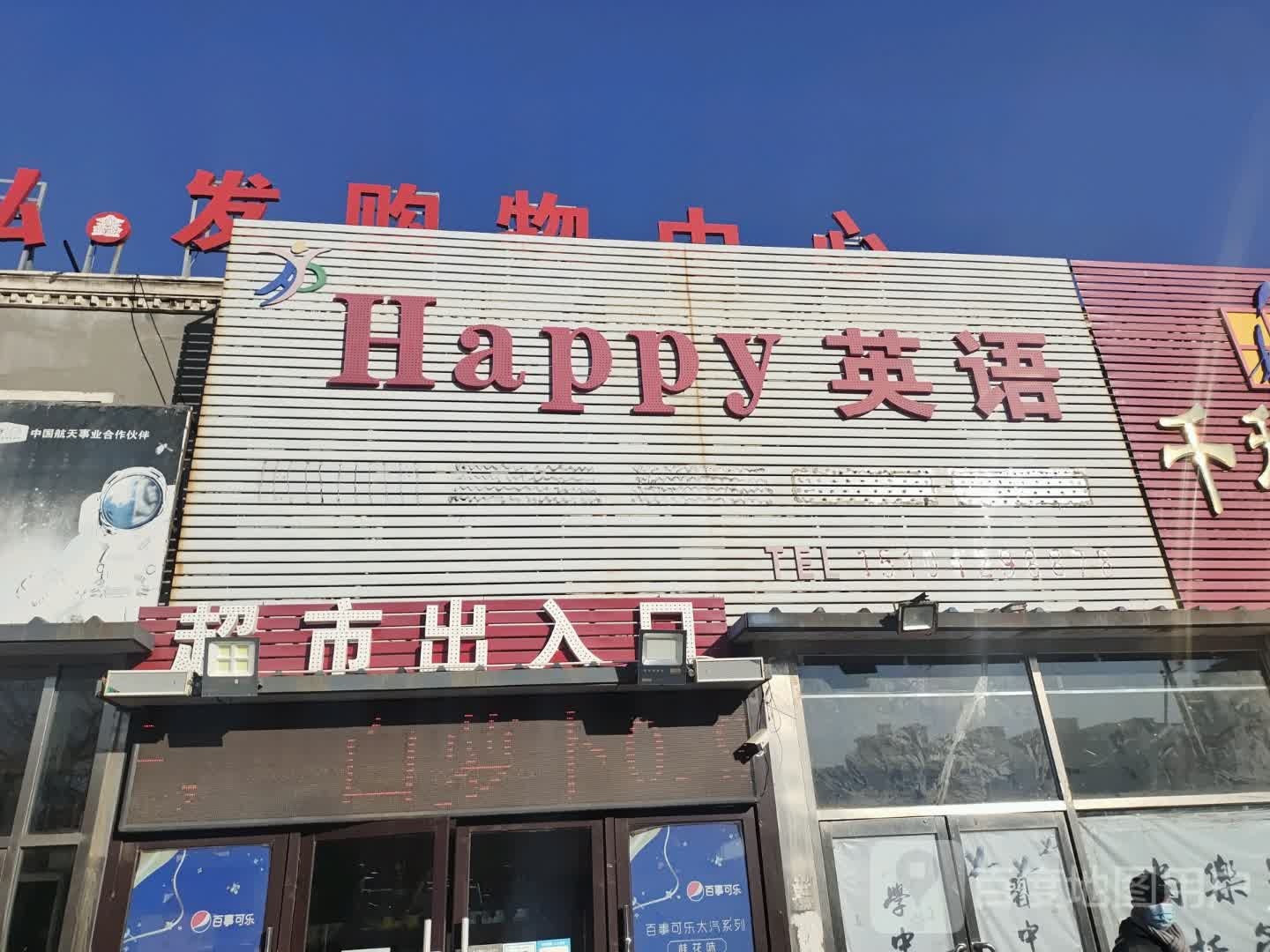 弘发购屋中心(金福店)