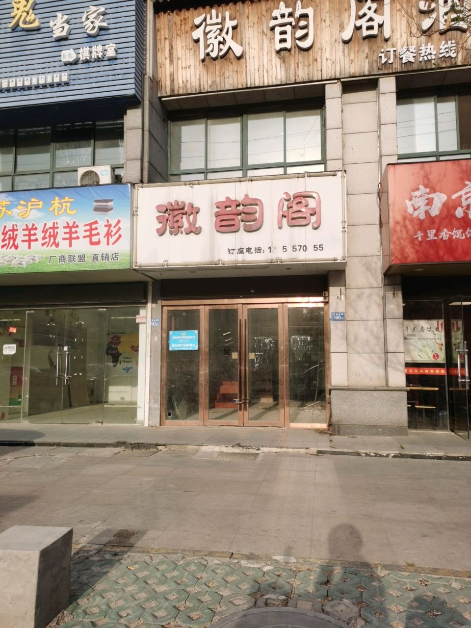 小鬼当家棋牌室