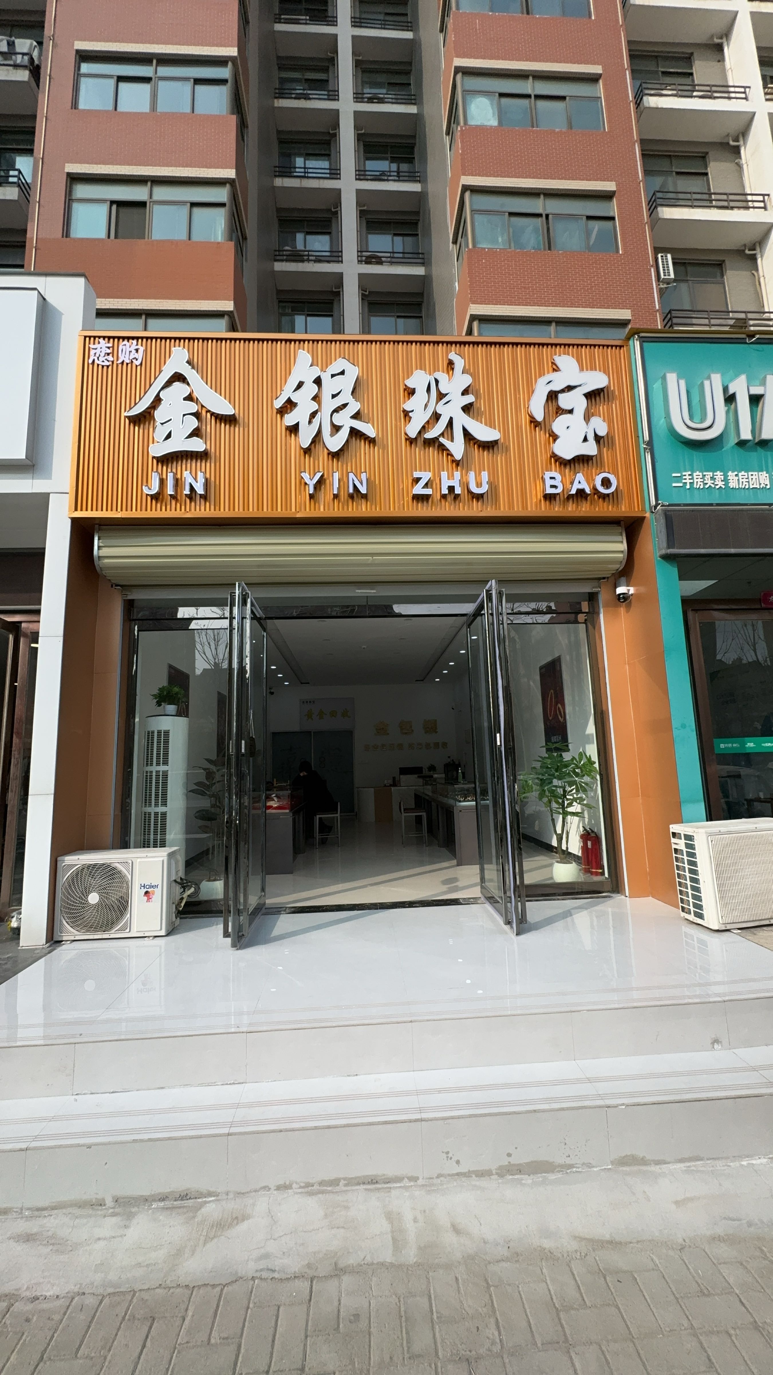 商丘金银珠宝(黄金回收)