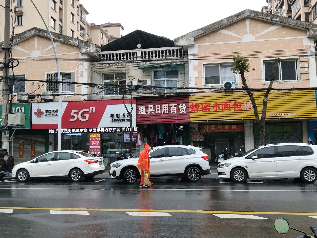 中国联通(毛毛通讯店)
