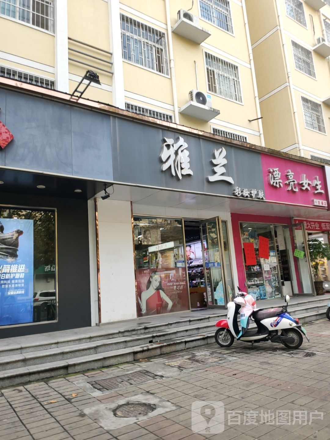 雅兰床垫(宏图街店)