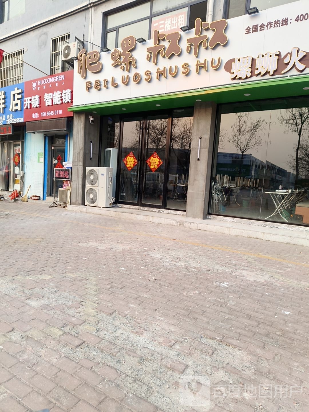 开锁智能锁