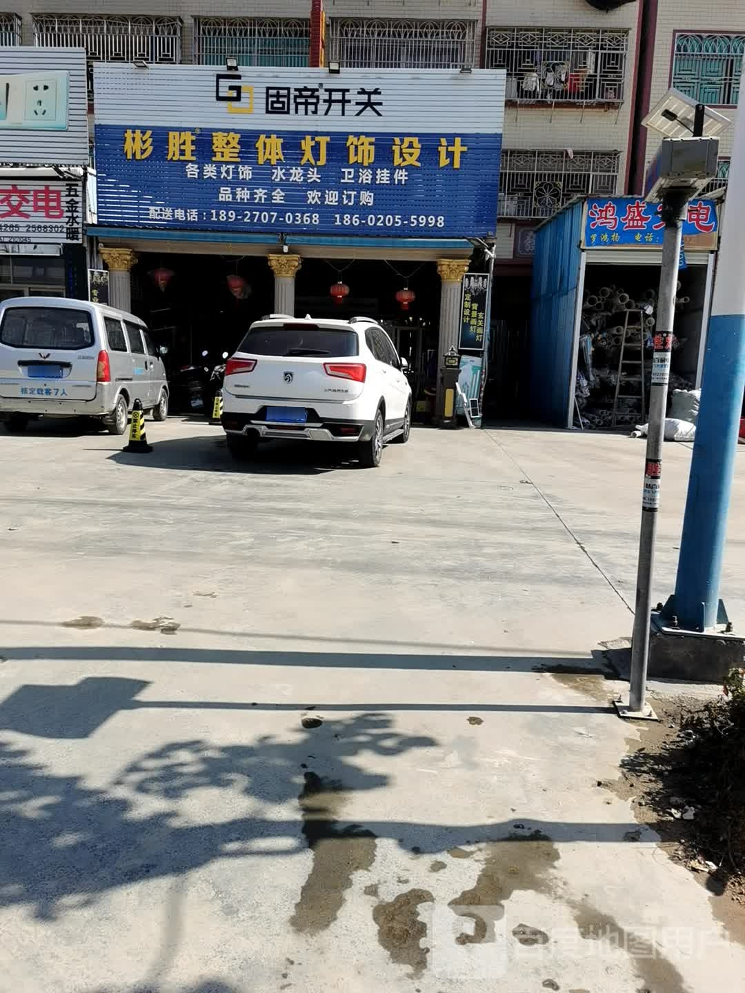 彬胜整体灯修设计