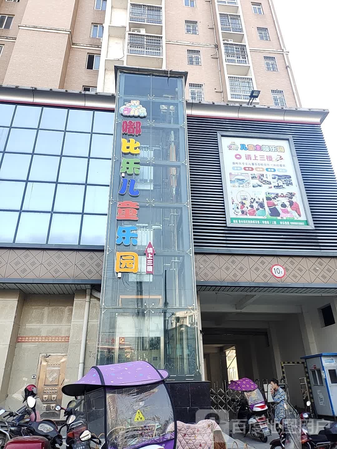 嘟比乐儿童乐园(盛百客城市广场店)