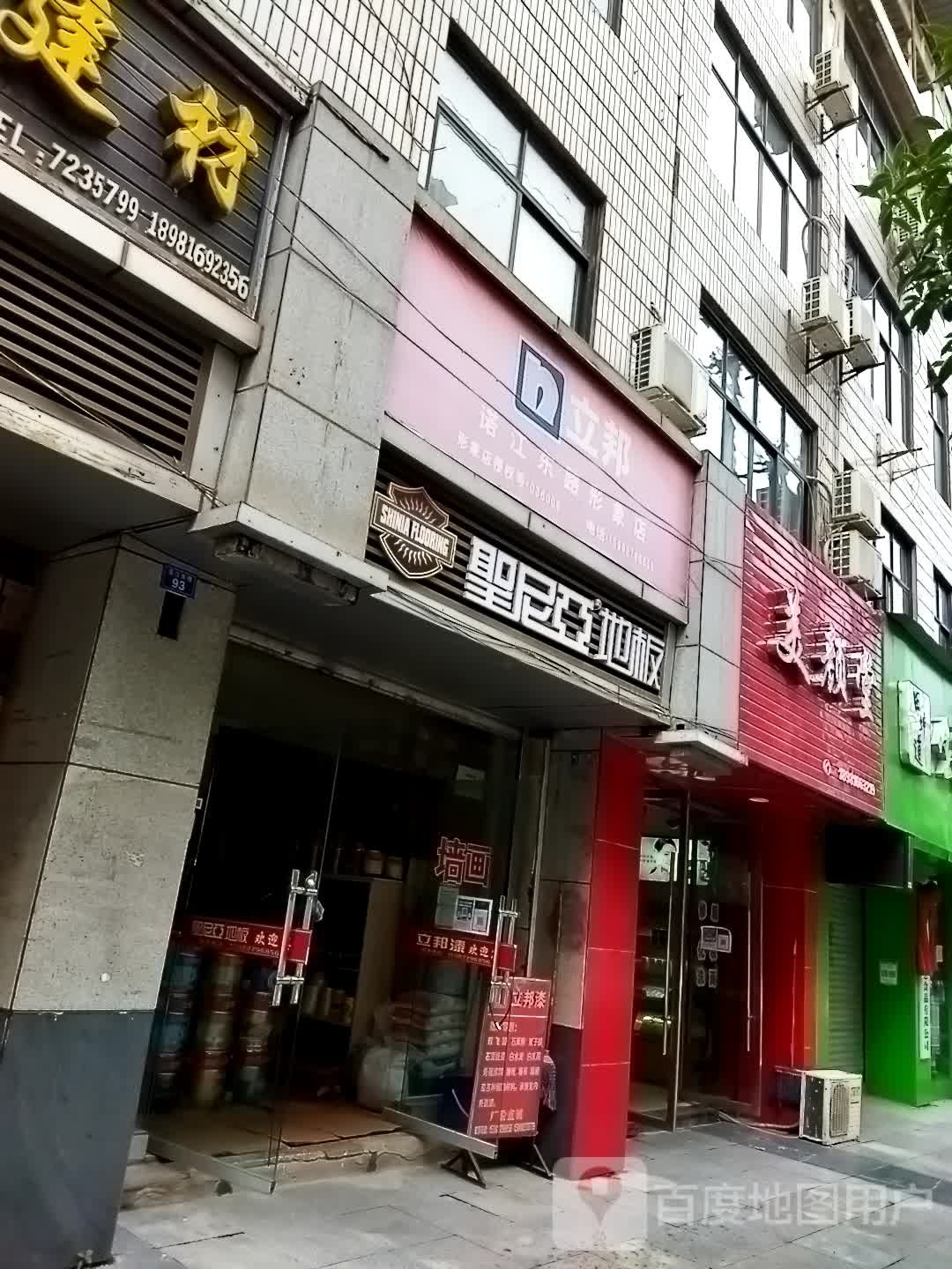 美颜堂(诺江中路东段店)