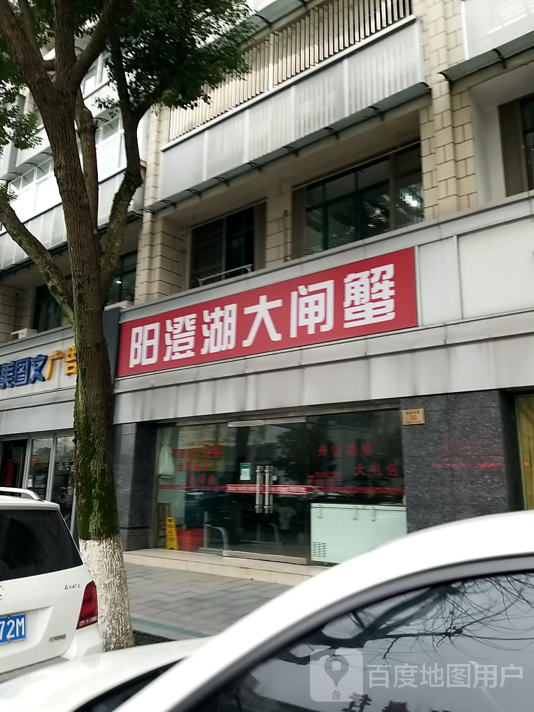 阳澄湖大闸蟹(德清旗舰店)