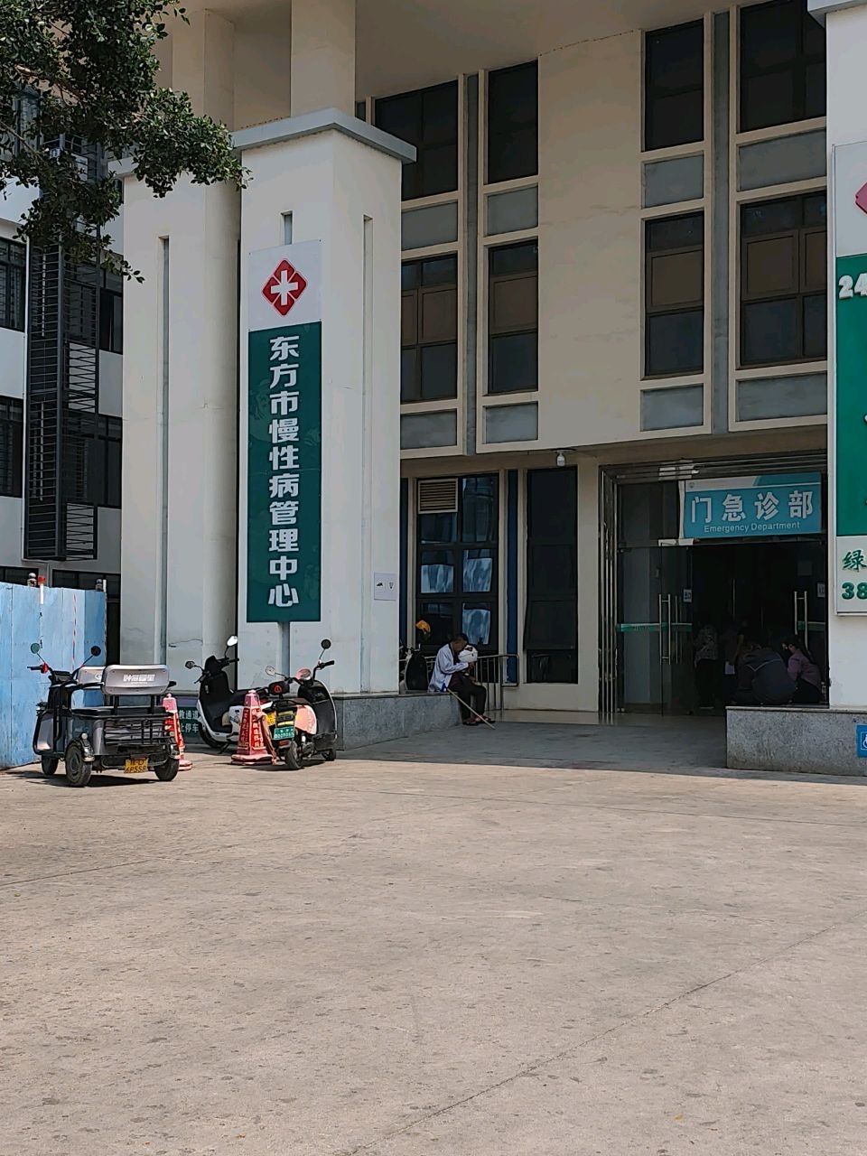 东方市慢性病管理中心