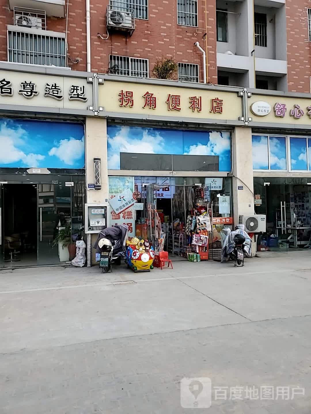 拐角便便利店(西湖东路店)