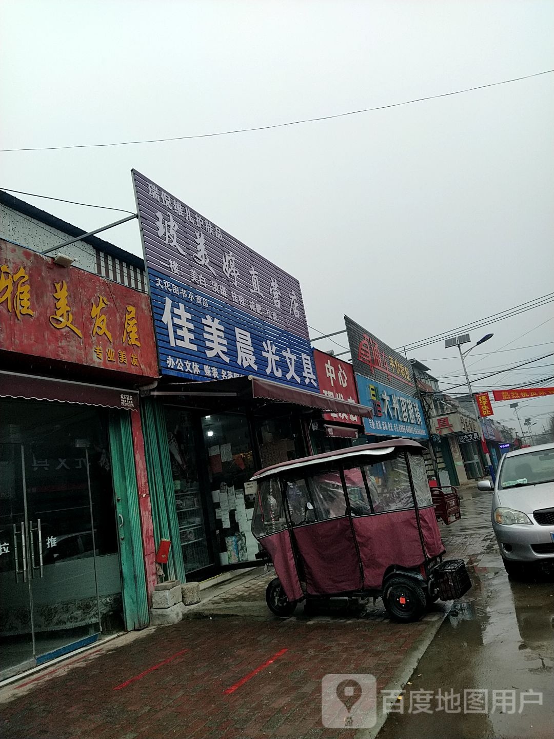 大光明眼镜(中心街店)