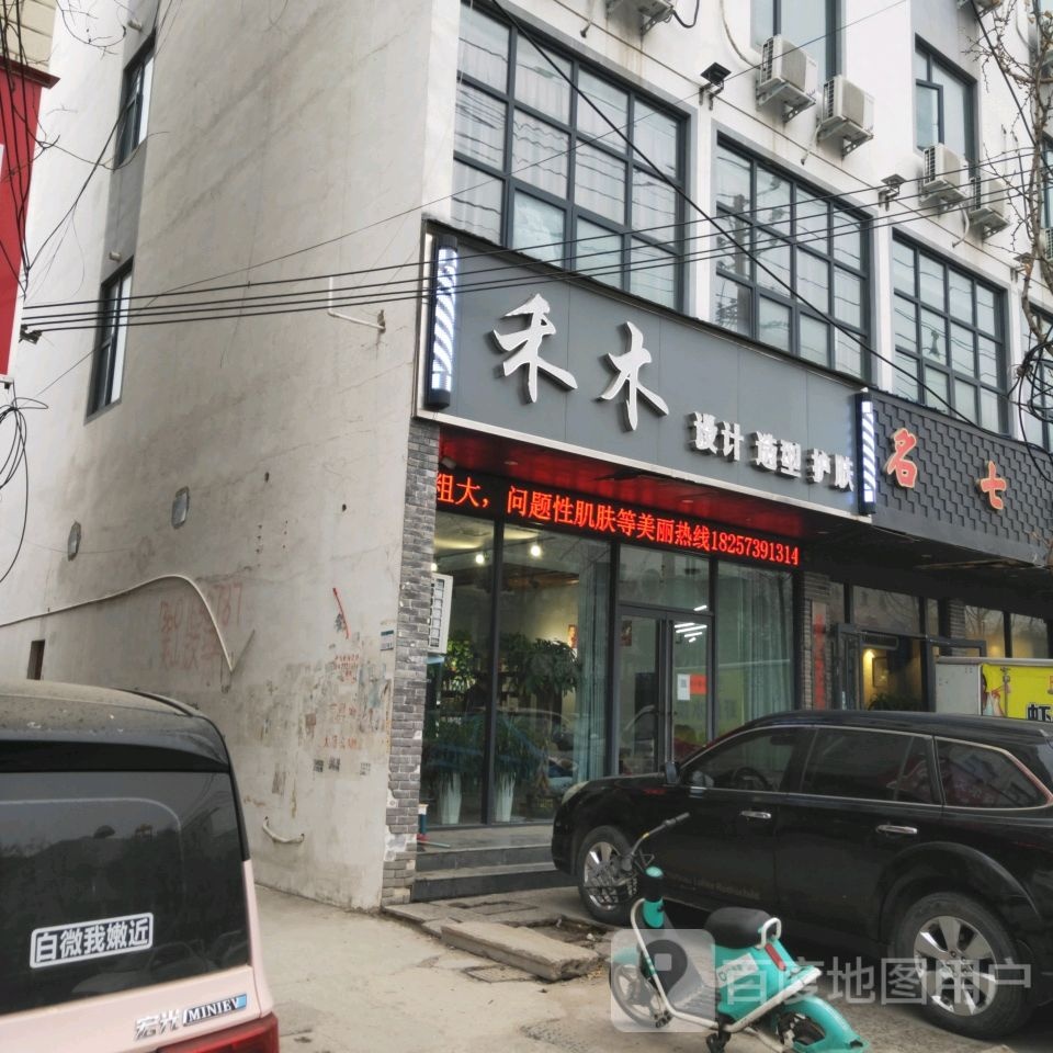 禾木设计号造型
