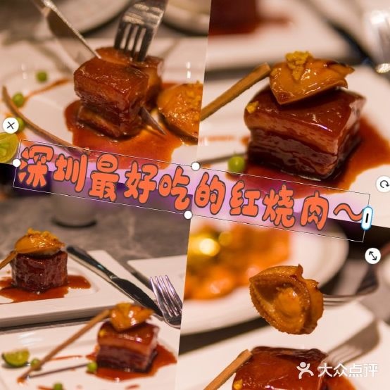 UNCLE猪·海派江浙菜(华侨城欢乐港湾店)