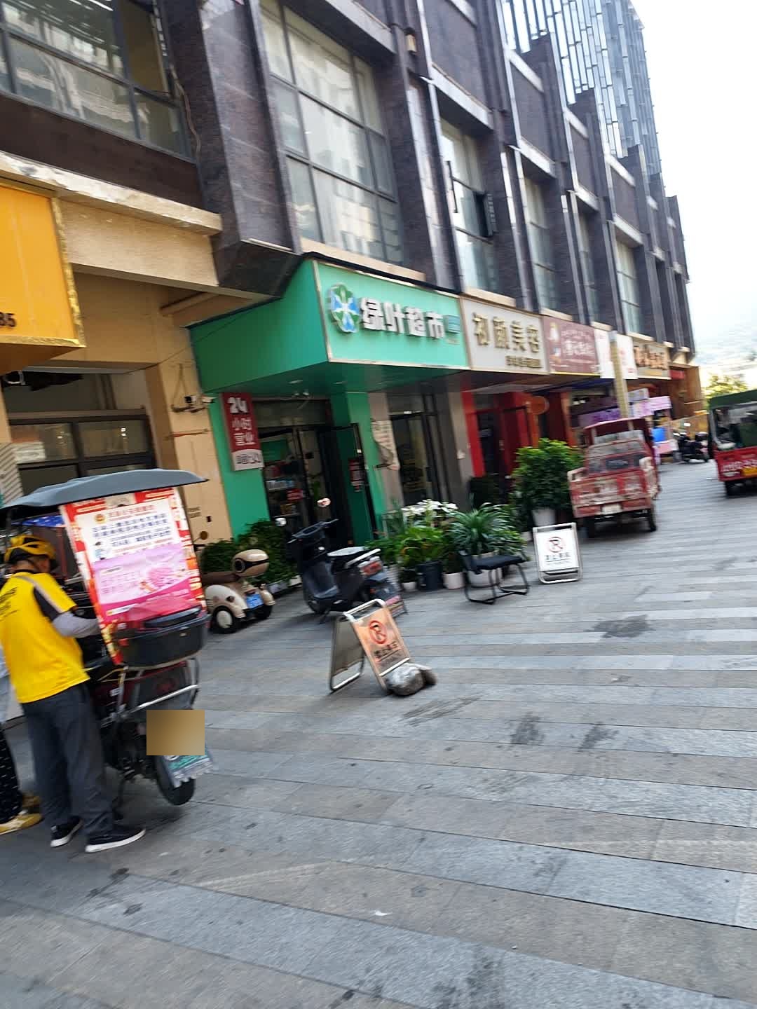初颜美容(茂县茂洲假日酒店)