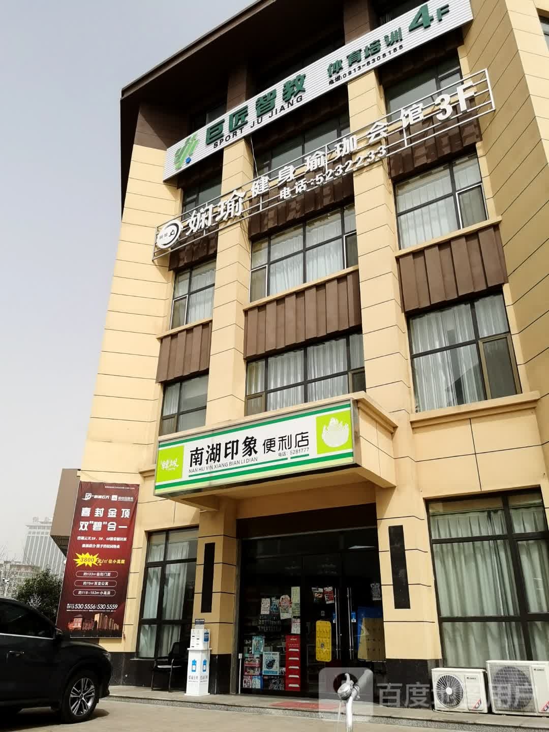 男湖印象便利店