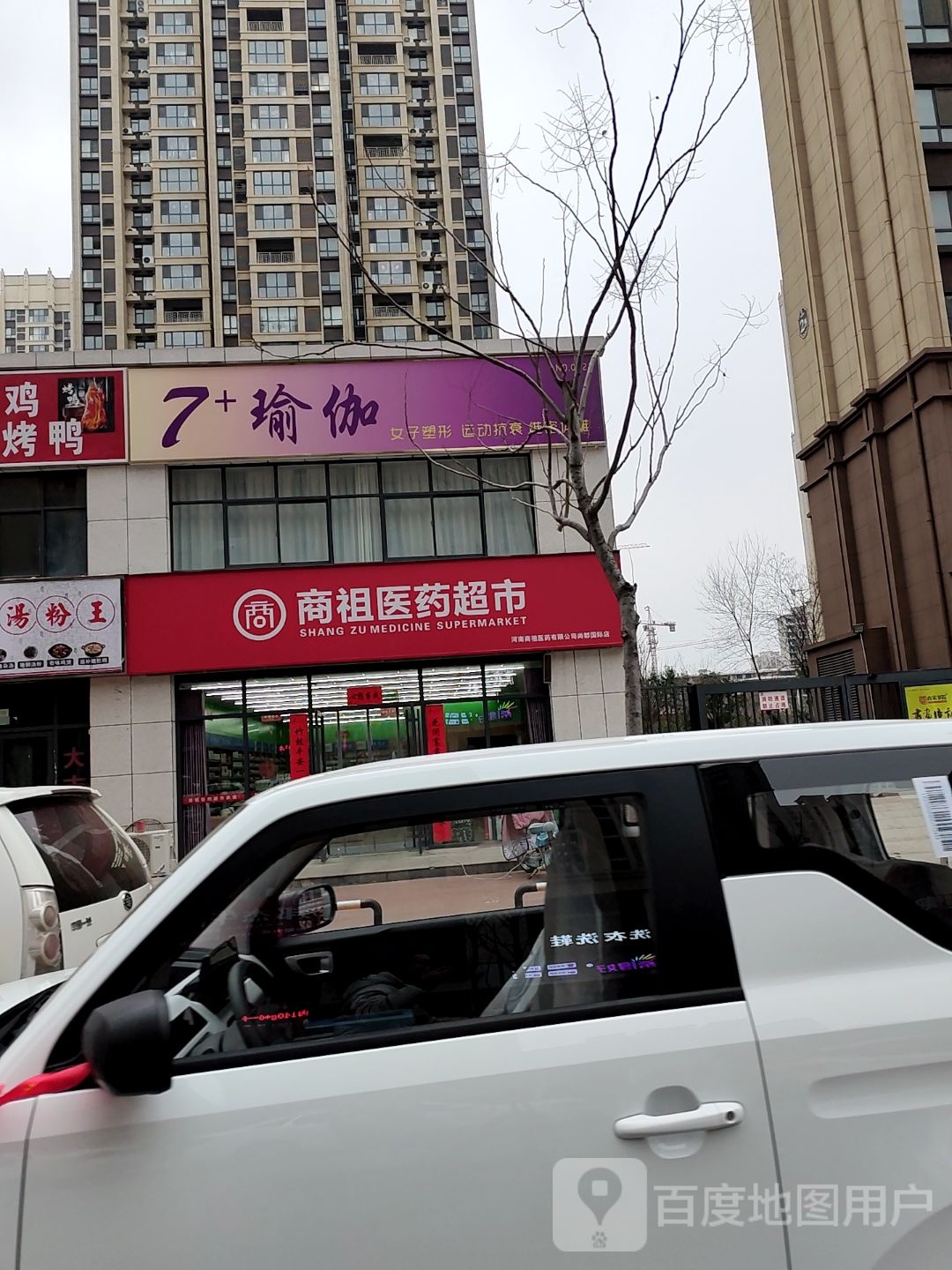 7+瑜伽女子塑形运动抗衰维密体雕