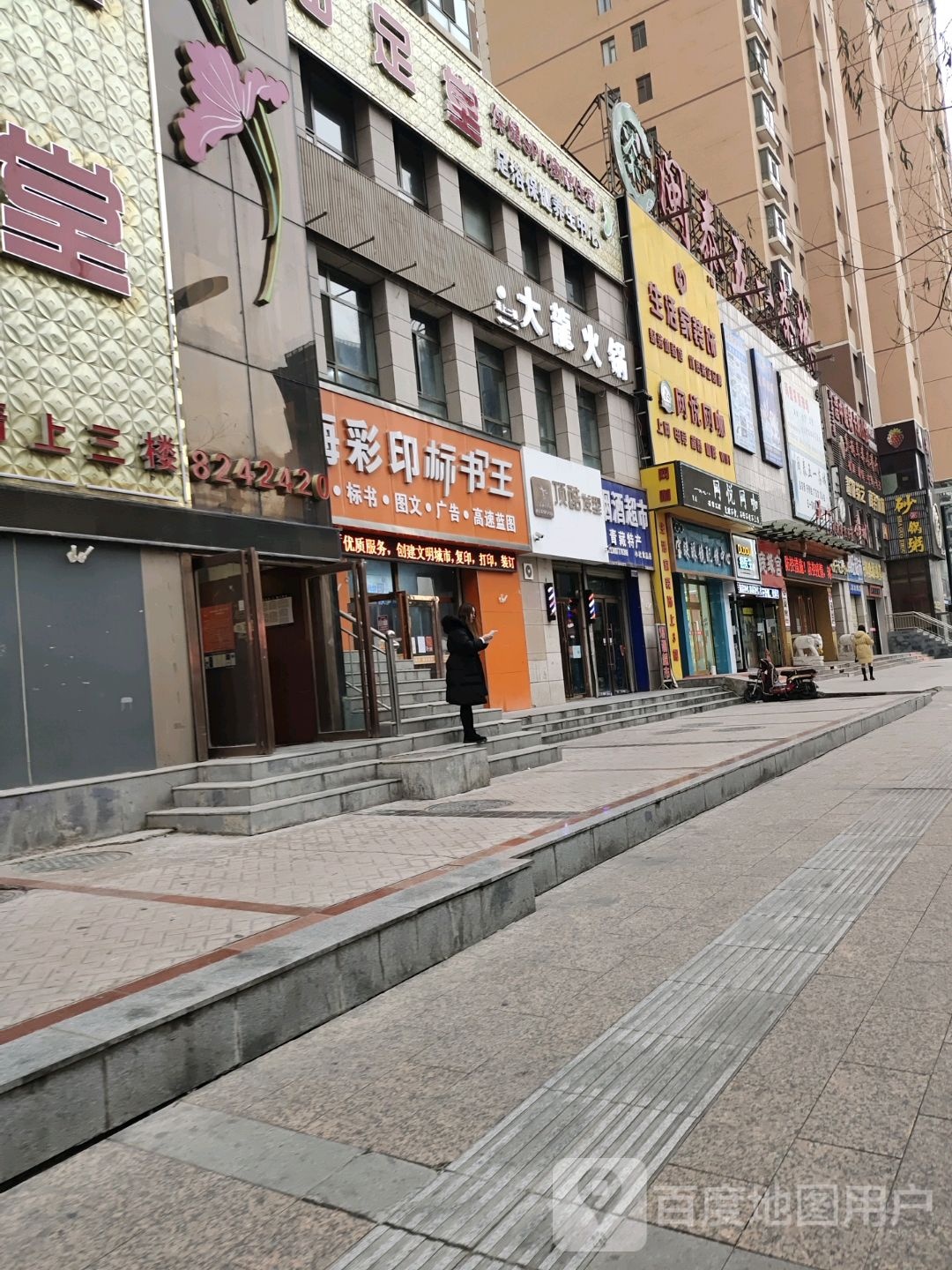 顶酷fa型