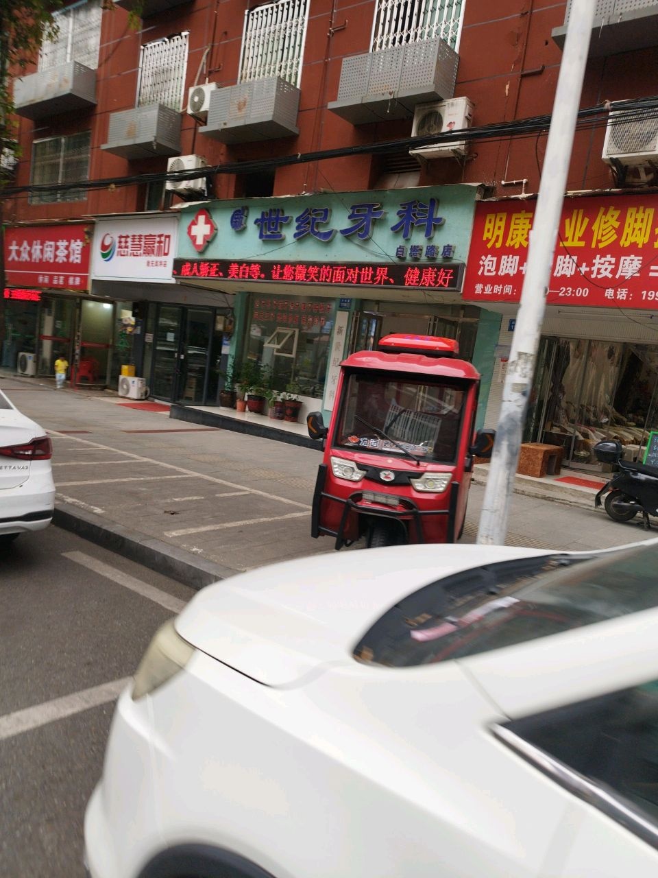 慈慧赢和(南充高坪店)