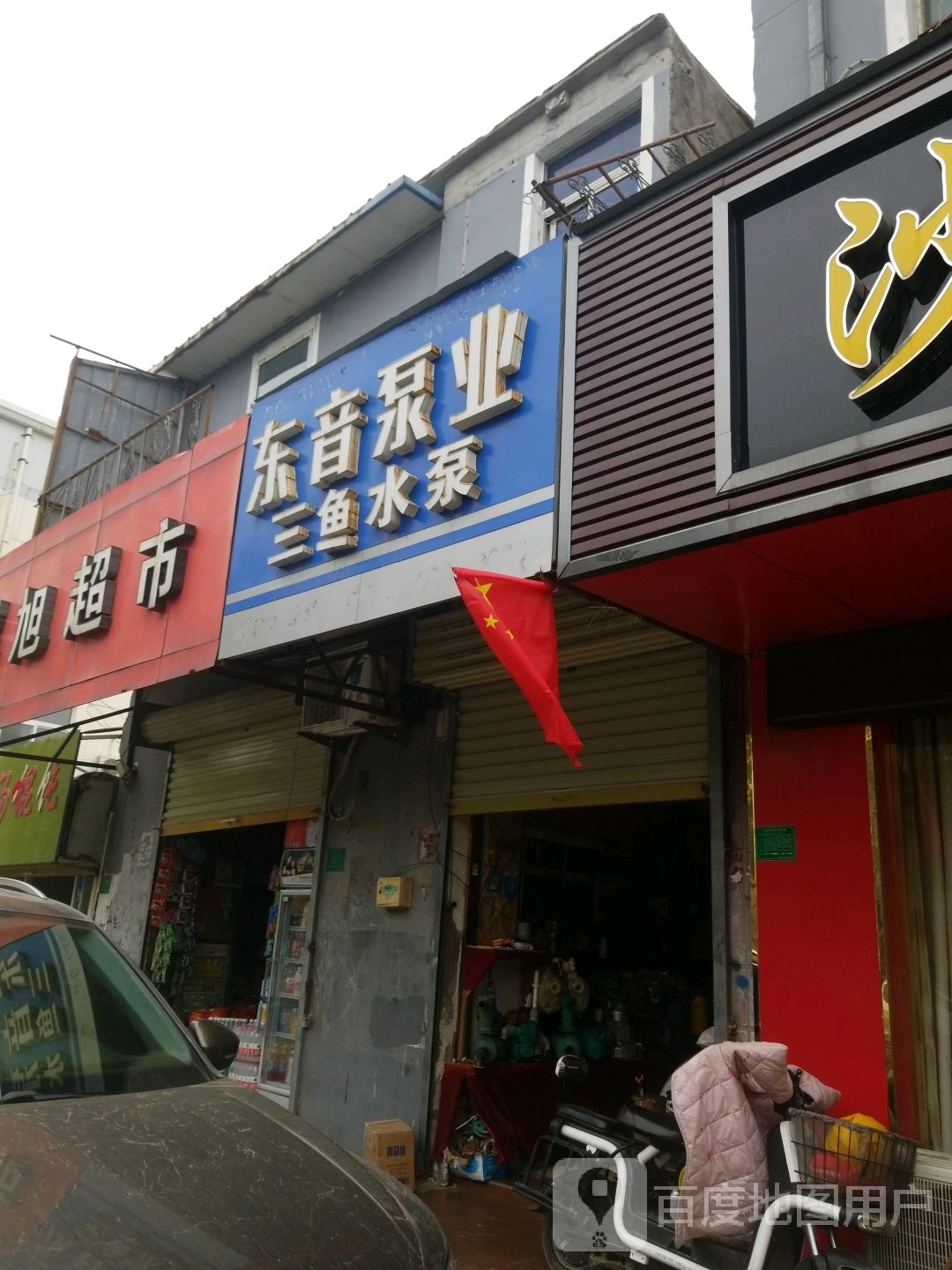 军区超市